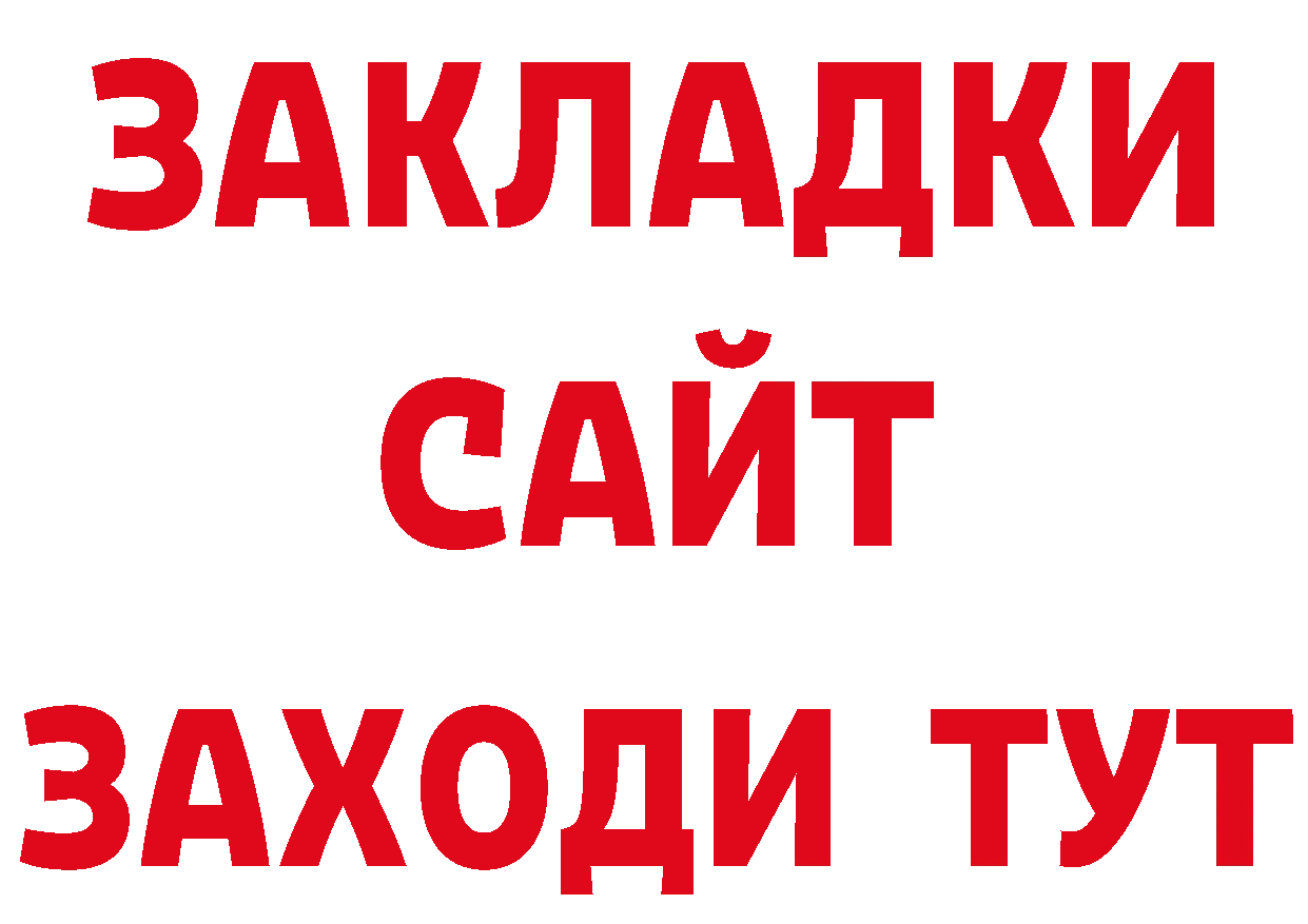 ГЕРОИН афганец вход нарко площадка гидра Лукоянов