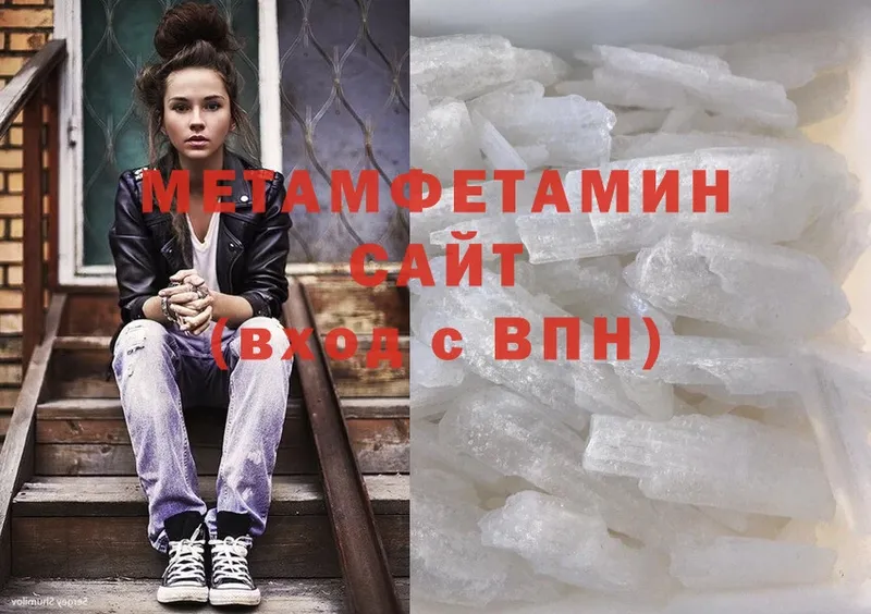 МЕТАМФЕТАМИН Methamphetamine  кракен онион  Лукоянов 